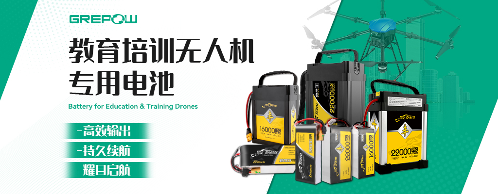 教育培训无人机专用电池