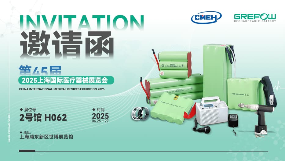 上海医疗展邀请函