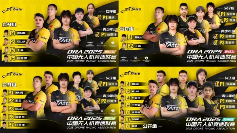 Tattu飞手承包冠军全家桶+公开前三包圆!