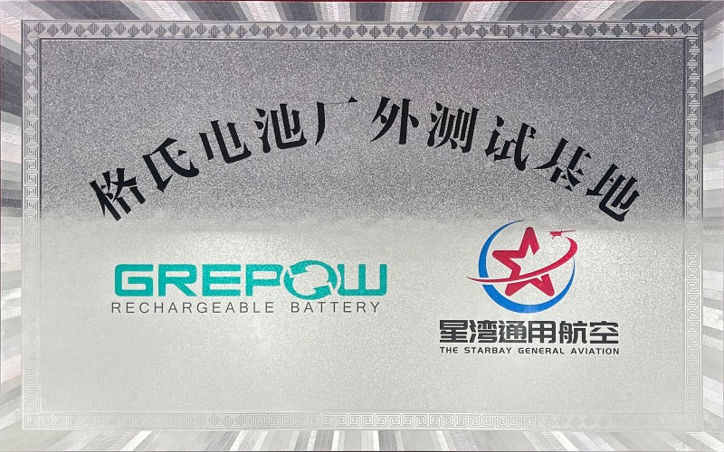 格氏电池测试基地 格氏电池测试基地