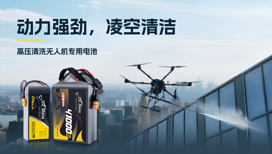 清洗无人机电池 清洗无人机电池
