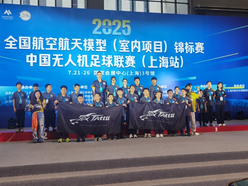 中国无人机足球联赛上海站 中国无人机足球联赛上海站