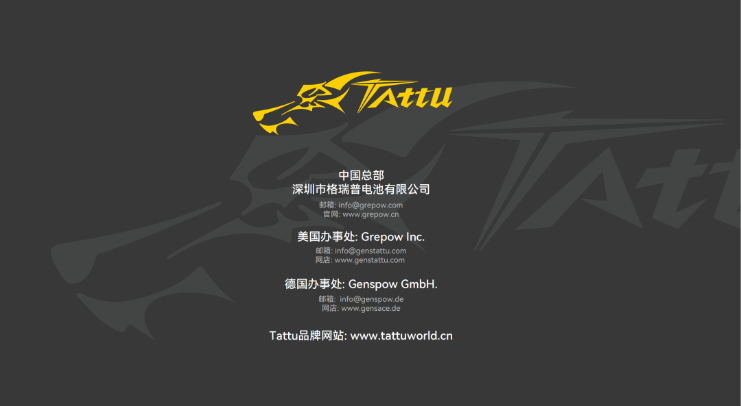 Tattu R-LINE V6.0 FPV电池白皮书 Tattu R-LINE V6.0 FPV电池白皮书