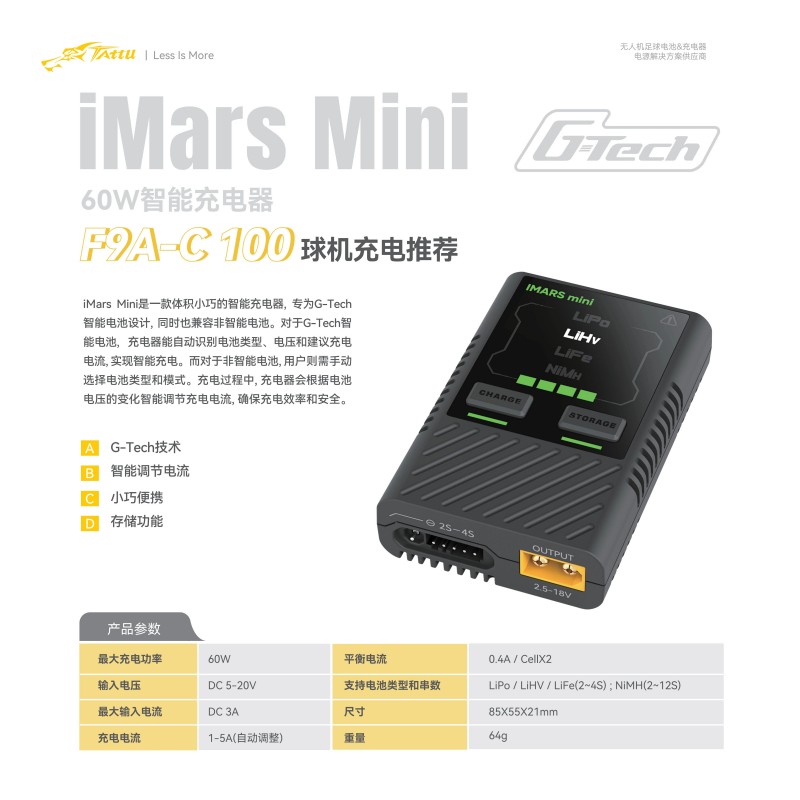 iMars  Mini充电器