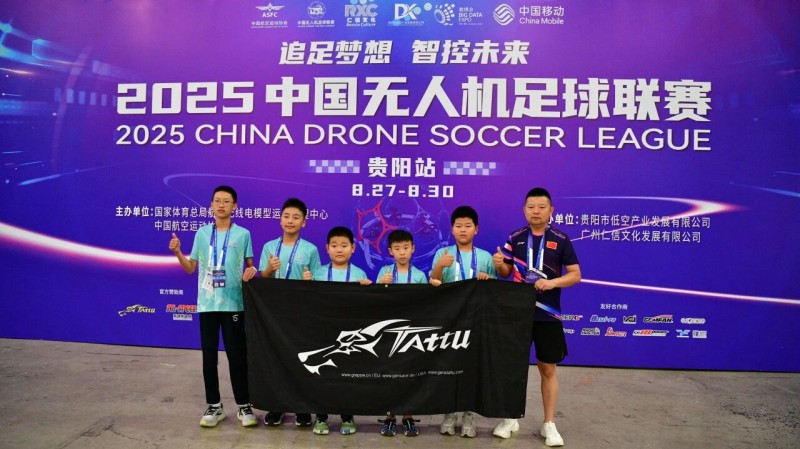 中国无人机足球联赛贵阳精彩瞬间
