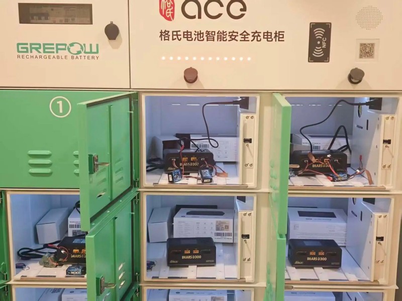 格氏电池智能安全充电柜