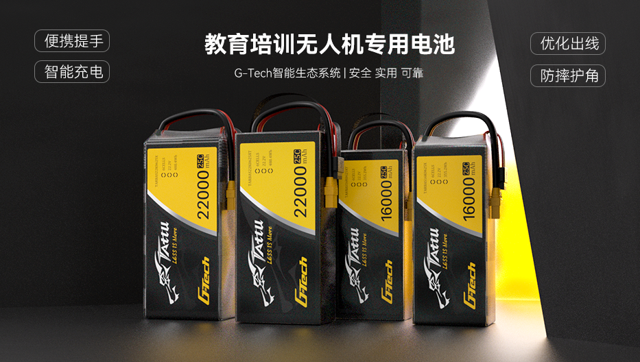 教培无人机电池 教培无人机电池