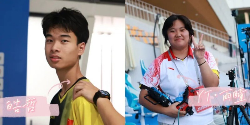 队友李皓哲与何雨瞳