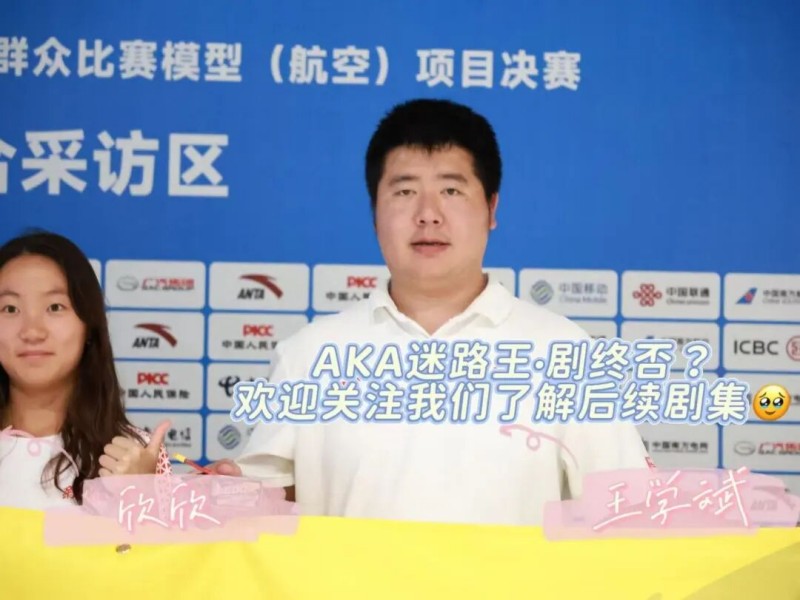 新疆队王学斌、王欣欣