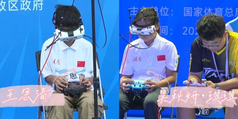 湖南队王思清、吴秋妍等飞手