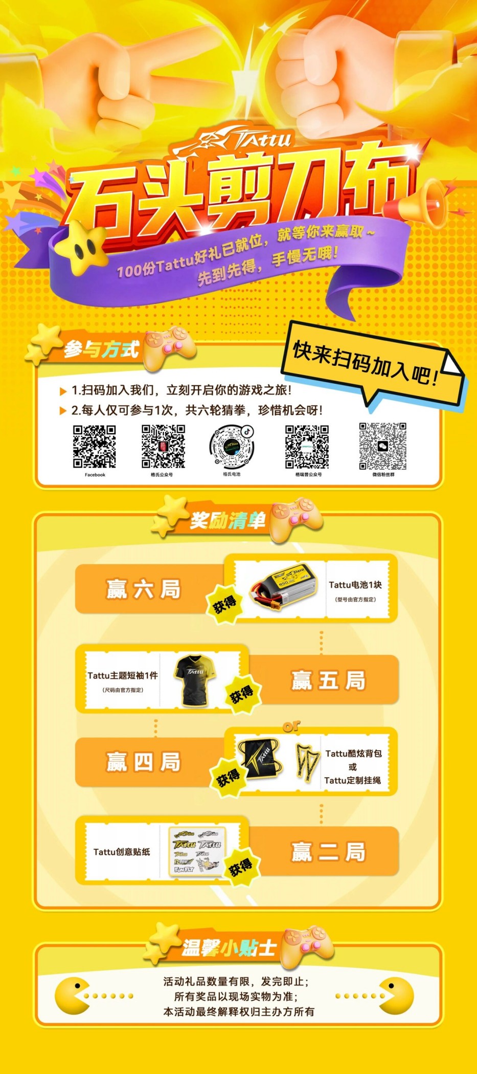 石头剪刀布游戏