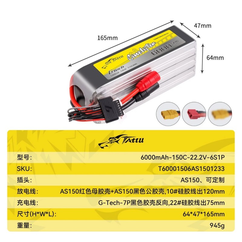 Tattu 6000mAh 6S 150C
