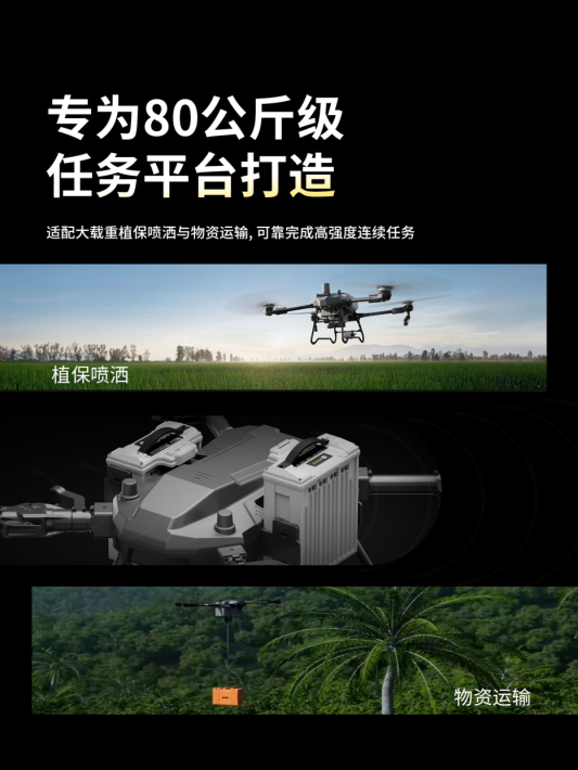 Tattu 4.0 18S 35Ah无人机电池专为80公斤任务平台打造