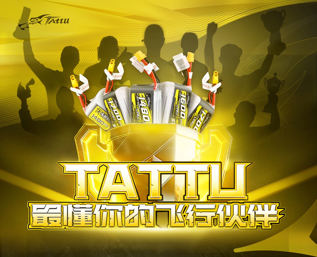 Tattu最懂你的飞行伙伴