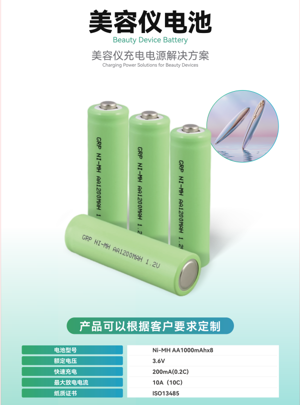 美容仪电池 美容仪电池