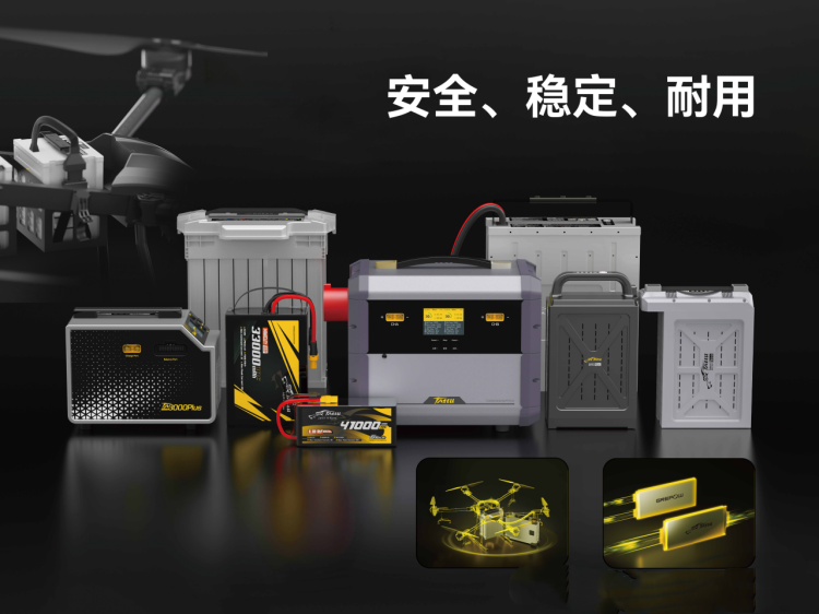 Tattu 无人机电池 充电器性能