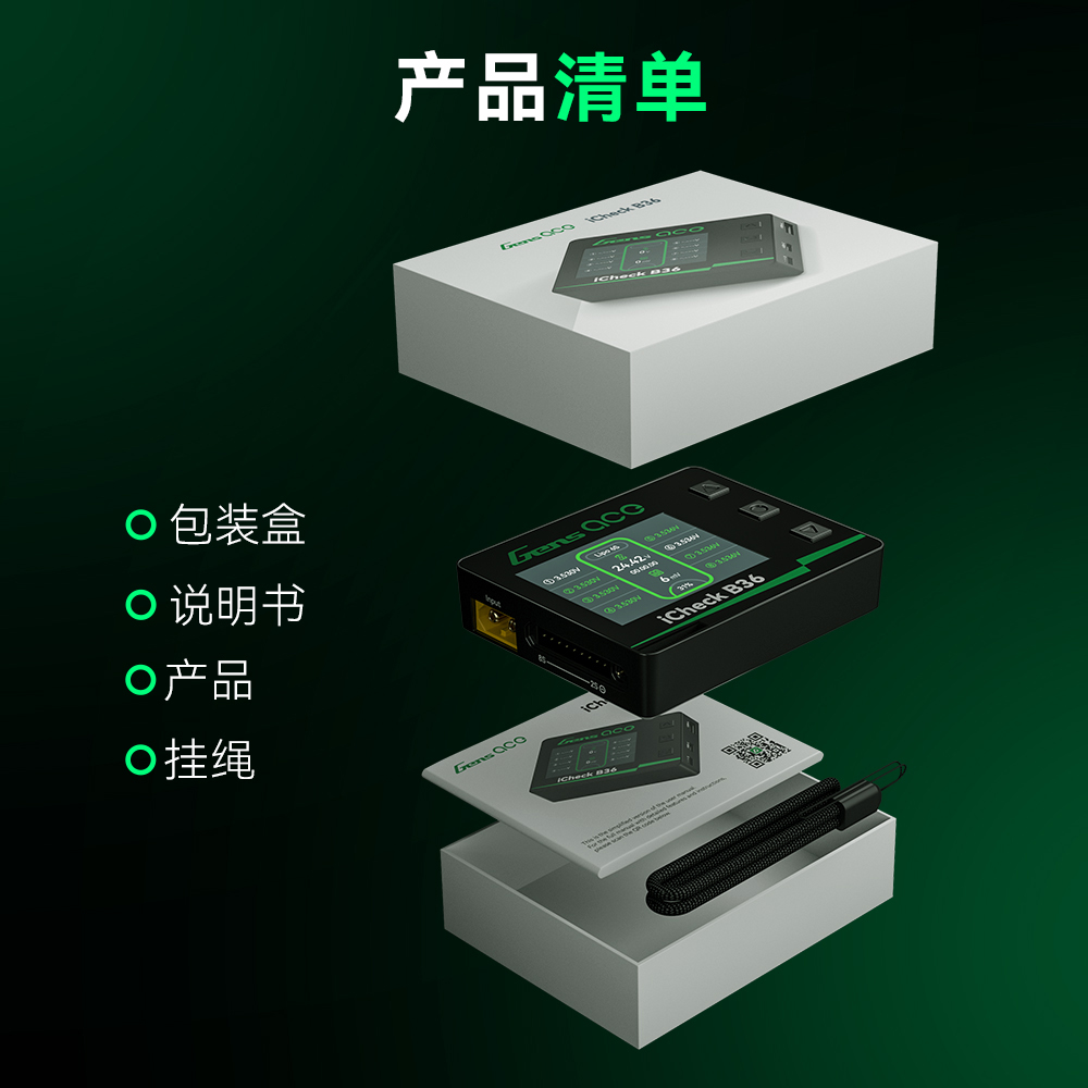 格氏 ace iCheck B36 产品清单